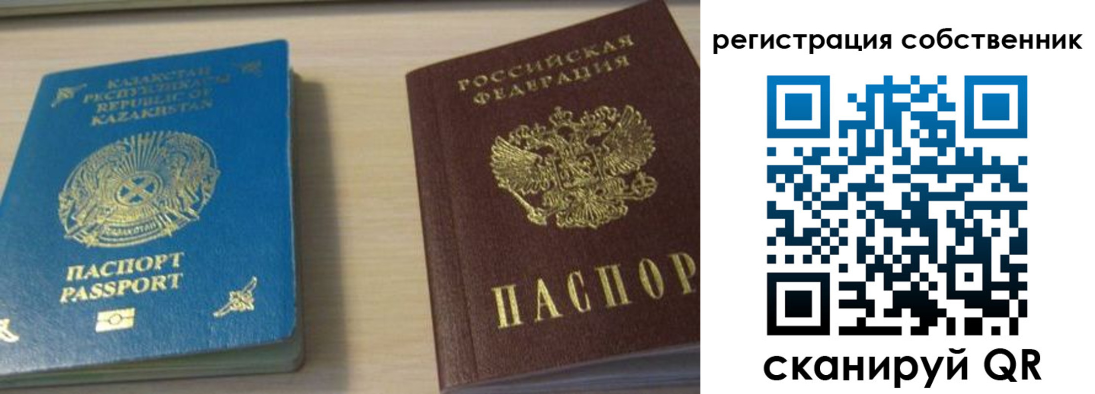 временная регистрация недорого в Симферополе