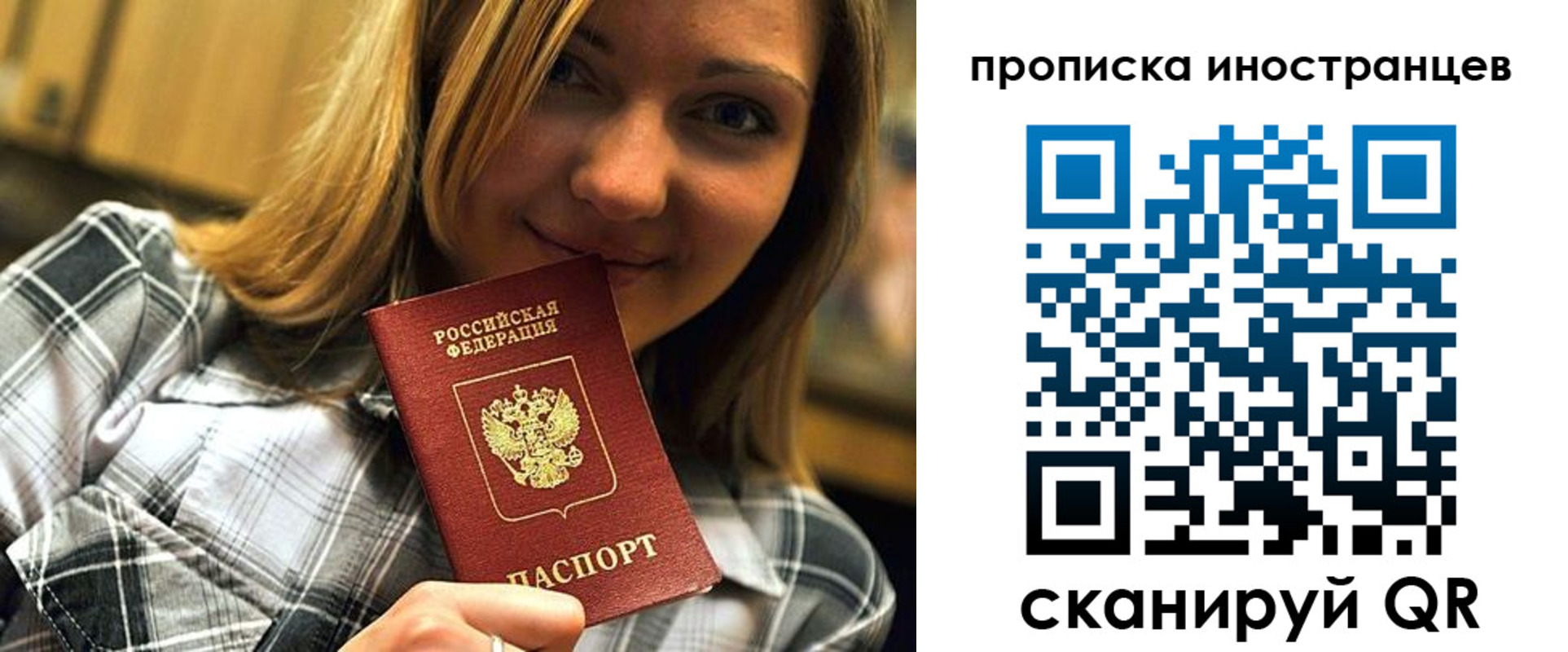 временная регистрация собственник в Симферополе