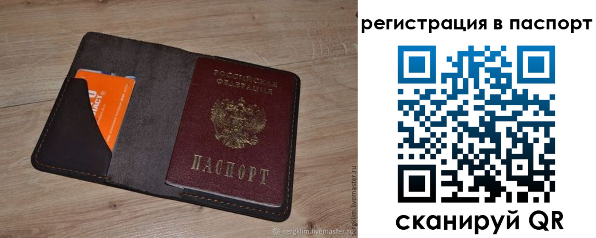 купить прописку в Симферополе