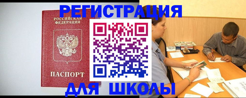 временная регистрация собственник в Симферополе