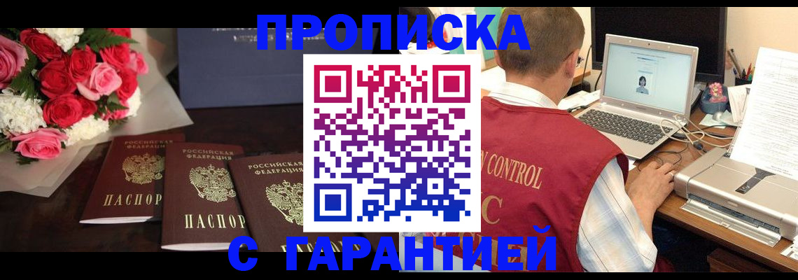 прописка поиск в Симферополе