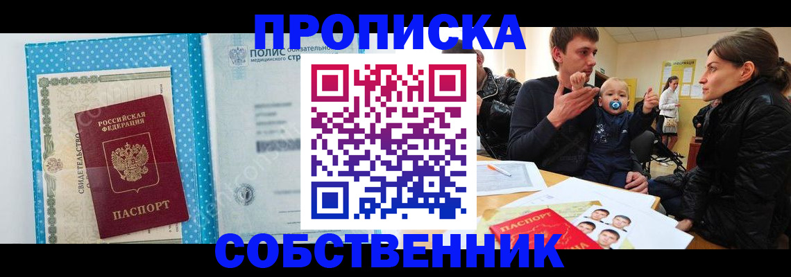 временная регистрация госуслуги в Симферополе