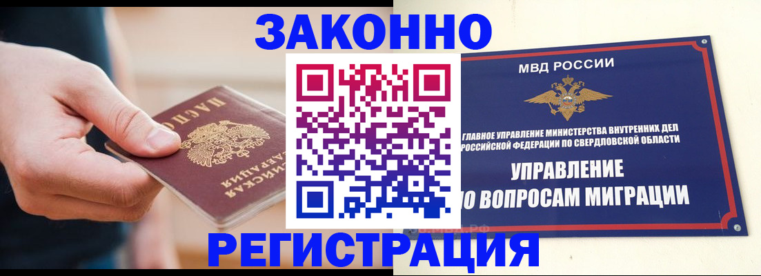 прописка от собственника в Симферополе