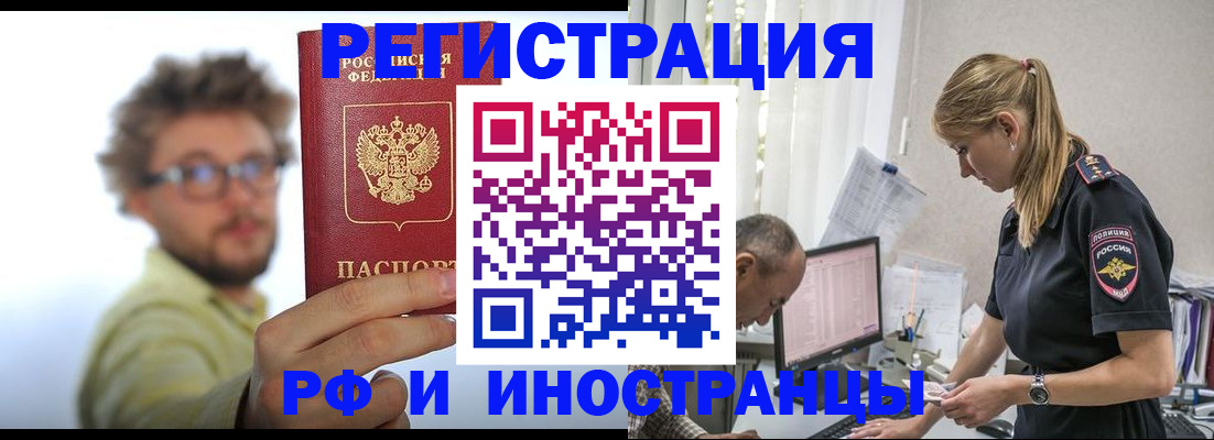 временная регистрация для школы в Симферополе