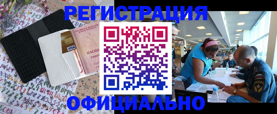 прописка для военкомата в Симферополе